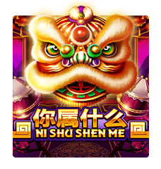  Ni Shu Shen MeJoker